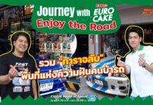 Journey with Euro Cake: Enjoy the Road : “การาจลับ” พื้นที่แห่งความฝันของคนบ้ารถ