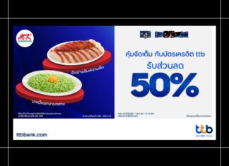 HOT DEAL บัตรเครดิต ttb จัดเต็ม รับส่วนลด 50% ที่ MK กับเมนูเด็ด “เป็ดย่าง” และ “บะหมี่หยก”