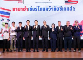 ยามาฮ่าปลุกพลังไทย! รวมใจเชียร์ทีมชาติ ล่าเจ้าเหรียญทองซีเกมส์