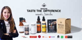 ชิมไทย เปิดตัว MAKVAN ผลิตภัณฑ์ปรุงรสจากเครื่องเทศไทย “มะแขว่น”