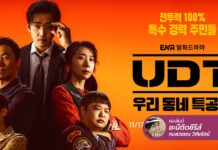 Heroes Next Door ความเป็นฮีโร่มันอยู่ที่ใจ…ไม่ใช่เครื่องแบบ