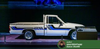 56 ปี โตโยต้า ไฮลักซ์ สู่ยุค “กระบะไฟฟ้า”