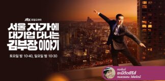 The Dream Life of Mr. Kim ความสำเร็จที่แท้จริง อาจอยู่เหนือนิยามสูตรสำเร็จ