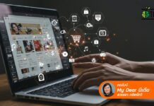 อยาก Engage จนทำลายความน่าเชื่อถือของตนเอง