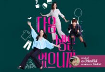 Don’t Call Me Ma’am อายุ 41 แล้วไงยะ! ไม่พร้อมจะเป็นป้าใคร!