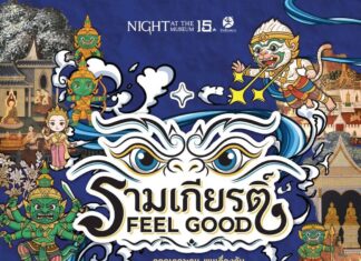 กลับมาแล้ว! Night At The Museum ครั้งที่ 15 @มิวเซียมสยาม