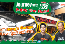 Journey with Euro Cake: Enjoy the Road : บุก Heng’s Garage โรงรถผู้คลั่งไคล้ GTR