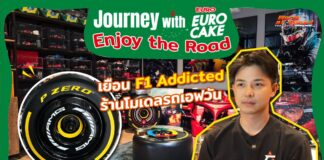 Journey with Euro Cake: Enjoy the Road : “F1 Addicted” ร้านโมเดลรถเอฟวัน