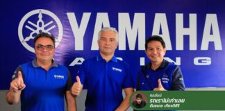 กระทบไหล่ “ทีมบอสยามาฮ่ายุโรป”