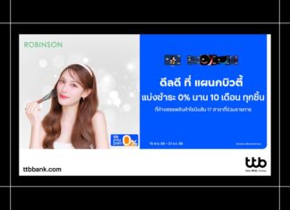 HOT DEAL บัตรเครดิต ttb มอบสิทธิพิเศษ ชอปสวย จ่ายสบาย 0% ทุกชิ้น ที่แผนกบิวตี้ ณ ห้างสรรพสินค้าโรบินสัน
