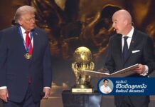 โหมโรงฟุตบอลโลก 2026