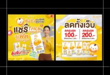 HOT DEAL “ซังซัง” ชวนแชร์ทริกออกกำลังกายให้เพื่อนฟิต พร้อมจัดโปรคุ้มลดทั้งเว็บส่งท้ายปี