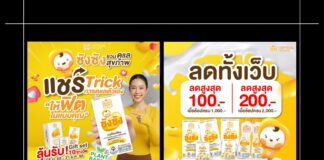 HOT DEAL “ซังซัง” ชวนแชร์ทริกออกกำลังกายให้เพื่อนฟิต พร้อมจัดโปรคุ้มลดทั้งเว็บส่งท้ายปี