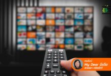 สงครามสตรีมมิ่งเดือดข้ามปี!!