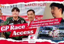 GP Race Access by Idemitsu : สีสัน TSS พร้อมเดินหน้าต่อ 2026