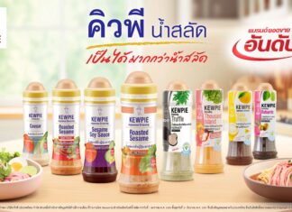 “น้ำสลัด คิวพี” ตอกย้ำผู้นำตลาด ครองยอดขายอันดับ 1 ของไทย