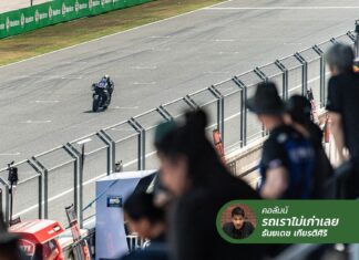 เปิดหัว “โมโตจีพี 2026” ปีที่ไร้นักบิดไทย