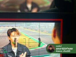 Pump Speed 18 ก.พ. นี้