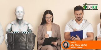 iPhone face และนักเขียนเอไอ