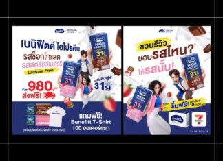 HOT DEAL เบนิฟิตต์ ไฮโปรตีน แลคโตสฟรี เปิดพรีฯ ฟรีเสื้อ T-Shirt พร้อมชวนรีวิวโพสต์รูปลุ้น Giftset