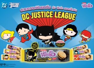 ฟันโอ ปล่อยคอลเลกชันใหม่ ที่ได้แรงบันดาลใจจาก DC’s Justice League สร้างปรากฏการณ์ความคิวต์ทั่วเมือง
