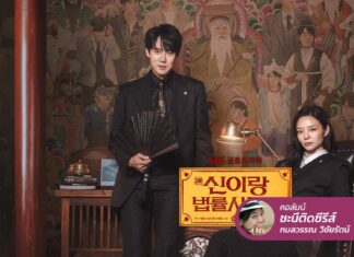 Phantom Lawyer เมื่อคนตายพูดไม่ได้ แต่ทวงคืนความยุติธรรมได้
