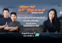 รู้จัก “ตัวเล็ก แม็กซิม” นักบิดสาวสุดเซ็กซี่