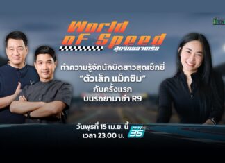 รู้จัก “ตัวเล็ก แม็กซิม” นักบิดสาวสุดเซ็กซี่