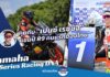 Yamaha Racing DNA : “เบนซ์ เรซซิ่ง” จากลูกค้า R9 สู่แชมป์ R9 คนแรก