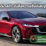 mazda_web2