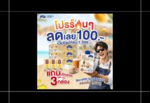 HOT DEAL เบนิฟิตต์ ซอย บาริสต้า เสิร์ฟโปรร้อน ลด 100 แถมเก๊กฮวย ตลอดเดือนเมษายน