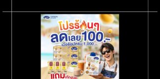 HOT DEAL เบนิฟิตต์ ซอย บาริสต้า เสิร์ฟโปรร้อน ลด 100 แถมเก๊กฮวย ตลอดเดือนเมษายน