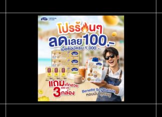 HOT DEAL เบนิฟิตต์ ซอย บาริสต้า เสิร์ฟโปรร้อน ลด 100 แถมเก๊กฮวย ตลอดเดือนเมษายน