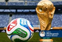 ฟุตบอลโลกที่ยังต้องลุ้นหนัก