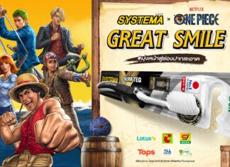 SYSTEMA แท็กทีม One Piece บน Netflix ปั้นแคมเปญ “Into the Great Smile มุ่งหน้าสู่ช่องปากสะอาด”