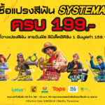 02_SYSTEMA ONEPIECE 2026_0