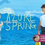 Azure_web1