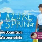 Azure_web2