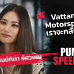 PUMP-SPEED-EP214