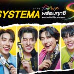 SYSTEMA x PROXIE