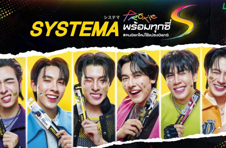 SYSTEMA ดึง PROXIE นั่งแท่นพรีเซนเตอร์ เจาะ Gen ใหม่ ยกระดับประสบการณ์ Oral Care ครบสูตร