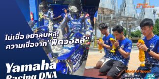 Yamaha Racing DNA : ไม่เชื่ออย่าลบหลู่! ความเชื่อจาก “พิตวอลล์ ยามาฮ่า”
