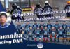 Yamaha Racing DNA : “ยามาฮ่าฯ” ต่อยอดความสำเร็จ R3 bLU cRU สนามออสซี