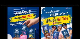 HOT DEAL โค้งสุดท้าย “เบนิฟิตต์ ไฮโปรตีน แลคโตสฟรี” แจกส่วนลด+แถมคูปอง พร้อมชวนร่วมสนุกรีวิวลุ้นรับดื่มฟรี!