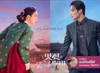 My Royal Nemesis หญิงร้ายจากอดีต มาป๊ะกับวายร้ายหนุ่มแห่งโลกธุรกิจ