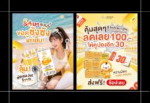HOT DEAL “ซังซัง” ชวนร่วมสนุกลุ้นรับพัดลมคลายร้อน พร้อมส่งโปรเด็ดเดือนพ.ค. 69