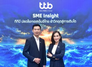 ทีทีบี เปิดผลสำรวจ “SME Insight 2026” พบ 5 จุดล็อกสำคัญฉุดรั้งการเติบโต