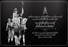 การแข่งขัน AMAZING THAILAND FESTIVAL TOYOTA SATTAHIP TRIATHLON 2026 PRESENTED BY MAMA จัดตามกำหนดเดิม