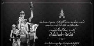 การแข่งขัน AMAZING THAILAND FESTIVAL TOYOTA SATTAHIP TRIATHLON 2026 PRESENTED BY MAMA จัดตามกำหนดเดิม