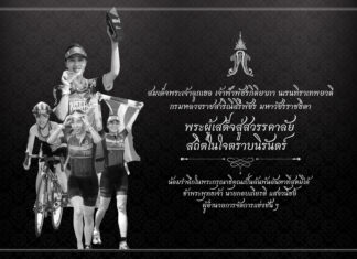 การแข่งขัน AMAZING THAILAND FESTIVAL TOYOTA SATTAHIP TRIATHLON 2026 PRESENTED BY MAMA จัดตามกำหนดเดิม